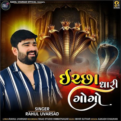 ichchadhari Gogo