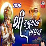 2026 Shree Hanuman Bhajan