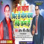 Aa jaita phir se bhim baba leke janam ho