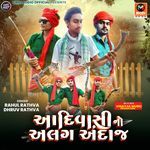 Aadivasi No Alag Andaj