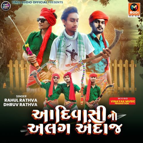 Aadivasi No Alag Andaj