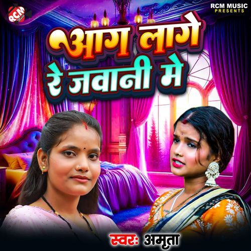Aag Lage Re Jawani Me