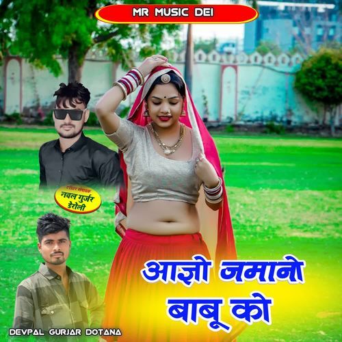 Aagyo Jamano Babu Ko