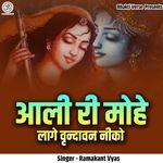 Aali Ri Mohe Lage Vrindavan Niko (Live)