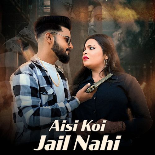 Aisi Koi Jail Nahi
