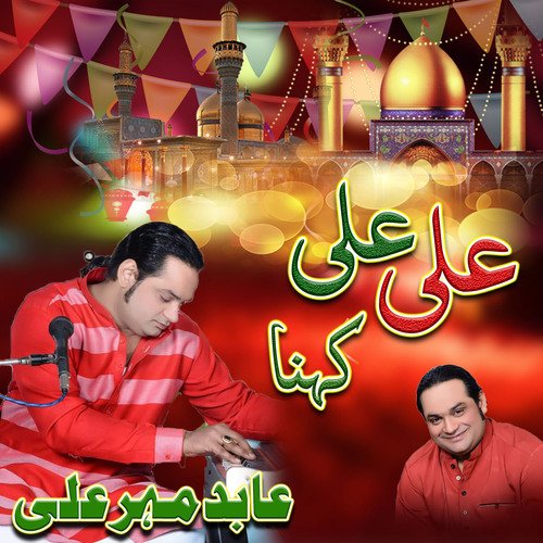 Ali Ali Kehna
