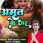 Amrit Ke Dhaar