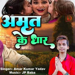 Amrit Ke Dhaar-MyYkUBNaYXo