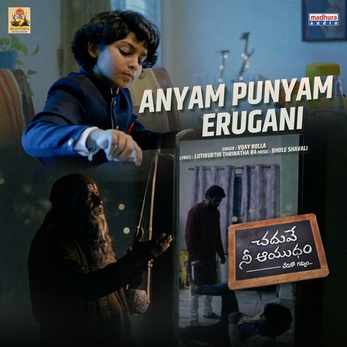 Anyam Punyam Erugani (From "Chaduve Nee Ayudham")