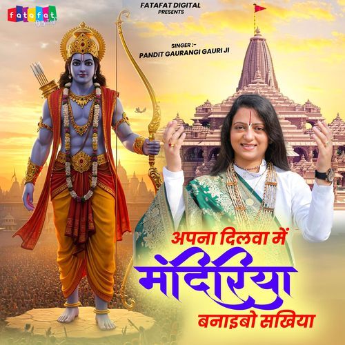 Apna Dilwa Mein Mandiriya Banaibo Sakhiya
