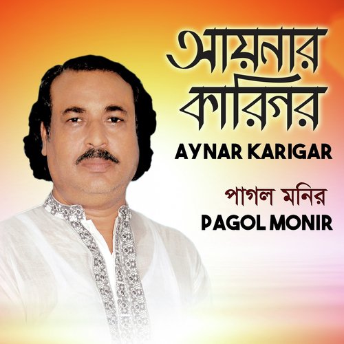 Aynar Karigar