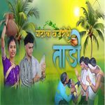 घाटाला खजरीची ताडी