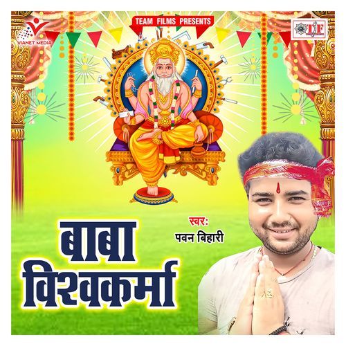Baba Vishwakarma