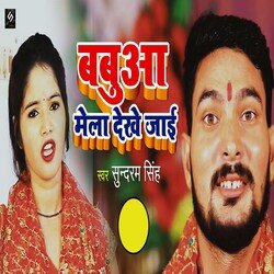 Babua Mela Dekhe Jayi-AzAbATpadAI