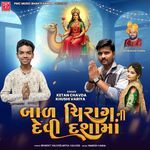 Bad Chirag Ni Devi Dasha Maa