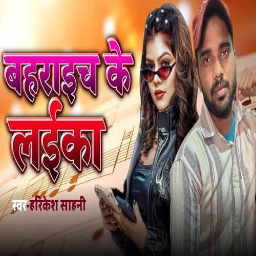 Bahraich ke laika
