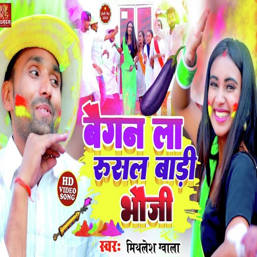 Baigan La Rusal Badi Bhauji