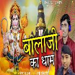 Balaji Ka Dham