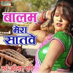 Balam Mera Satave