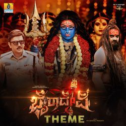 Bhairadevi Theme-QQlcXDtpTWk