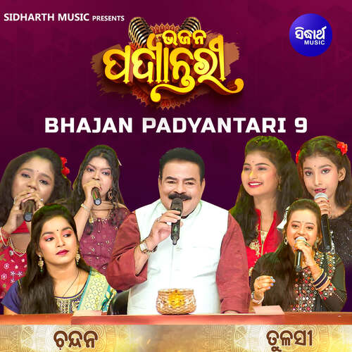 Bhajan Padyantari 9