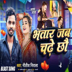 Bhataar Jab Chadhe Chho