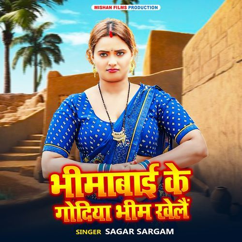 Bhimabai Ke Godiya Bhim Khelain