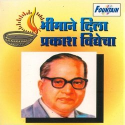 Bhimane Dila Prakash Vidyecha