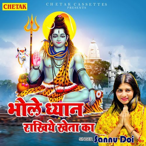Bhole Dhyan Rakhiye Kheta Ka