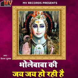 Bholebaba Ki Jay Jay Ho Rahi Hai