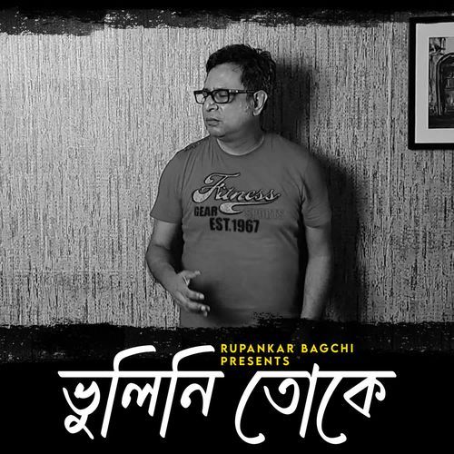 Bhulini Toke
