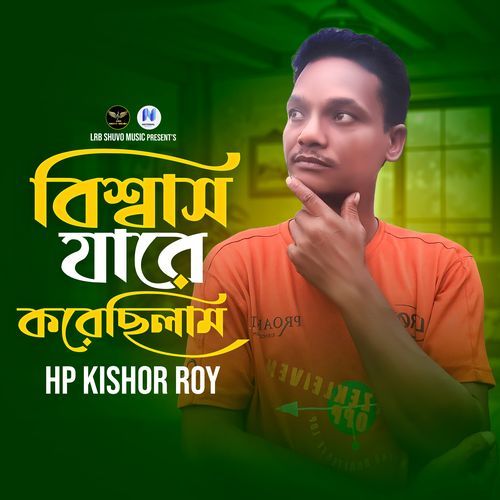 Bissas Jare Korechilam