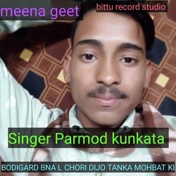 BODIGARD BNA L CHORI DIJO TANKA MOHBAT KI