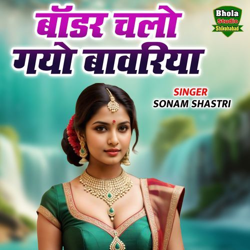 Border Chalo Gayo Babriya