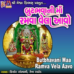 Butbhavani Maa Ramva Vela Aavo-QhkvZQdoA1o