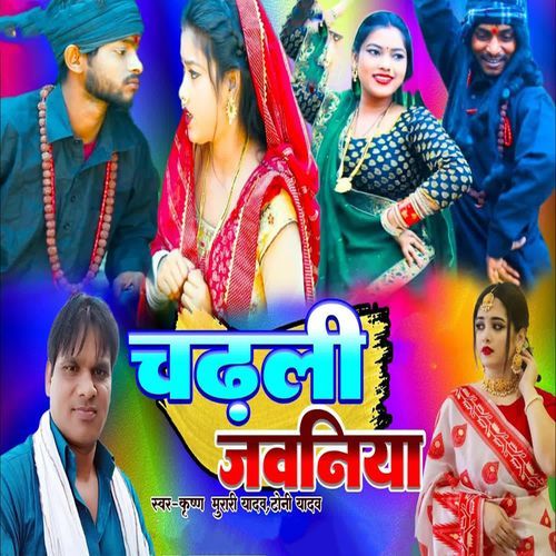 Chadhali Jawaniya