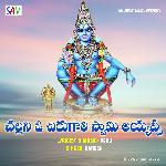 Challani O Chirugali Swamy Ayyappa