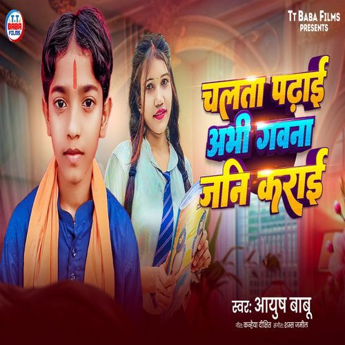 Chalta Padhai Abhi Gawana Jani Karai