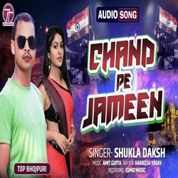 chand pe jameen 4 gana (Bhojpuri)-GgoEZgBRVgQ