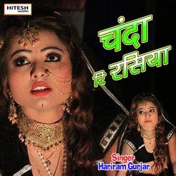 Chanda Ri Rasiya (Hindi)