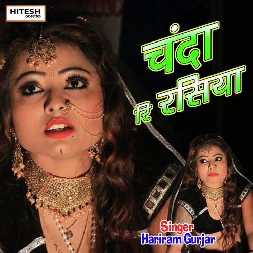 Chanda Ri Rasiya (Hindi)
