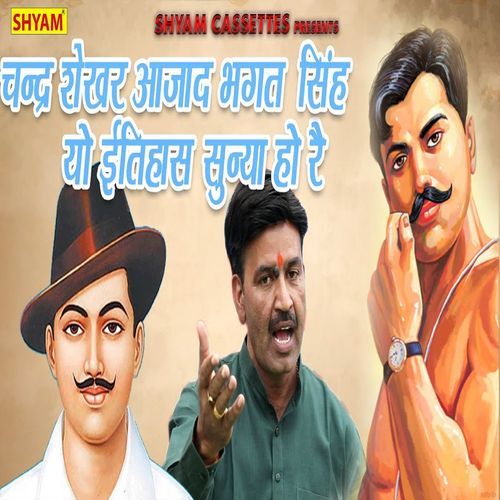 Chander Sekhar Ajad Bhagat Singh Yo Etehaas Sunya Ho Re