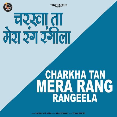 Charkha Tan Mera Rang Rangeela