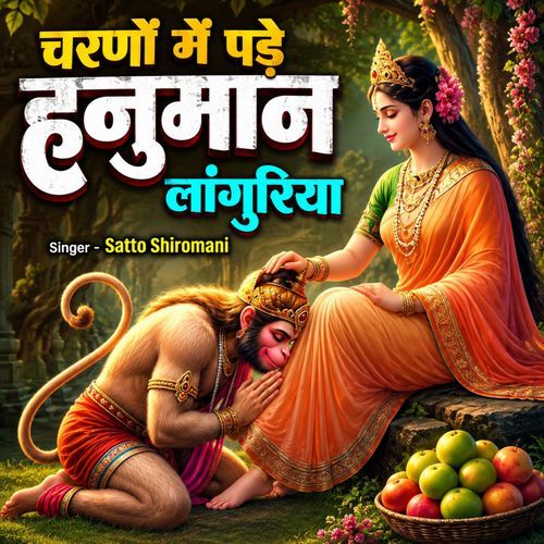 Charno Mein Pade Hanuman Languriya