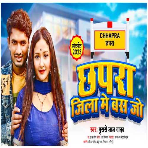 Chhapra Jila Me Bas Jo