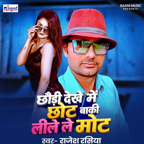 Chhaudi Dekhe Me Chhot Baki Lile Le Mot
