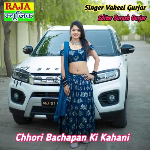 Chhori Bachapan Ki Kahani