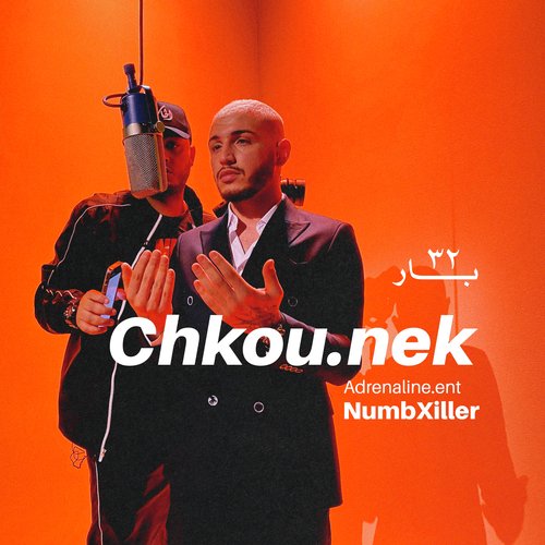 Chkoun Nek_poster_image