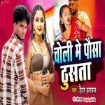 Choli Me Payesa Thusela