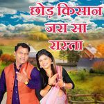 Chord Kisaan Jara Sa Rasta